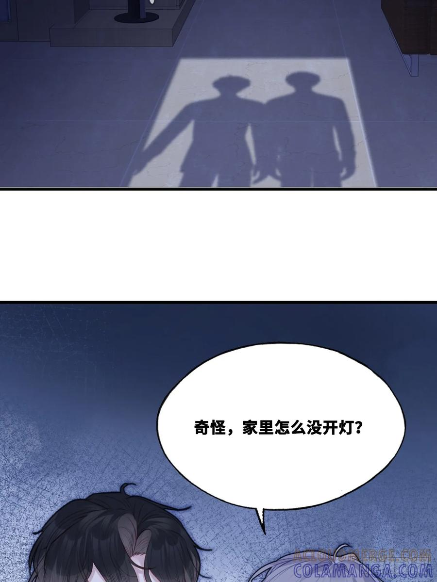 尘封校园：7、画符 第40页