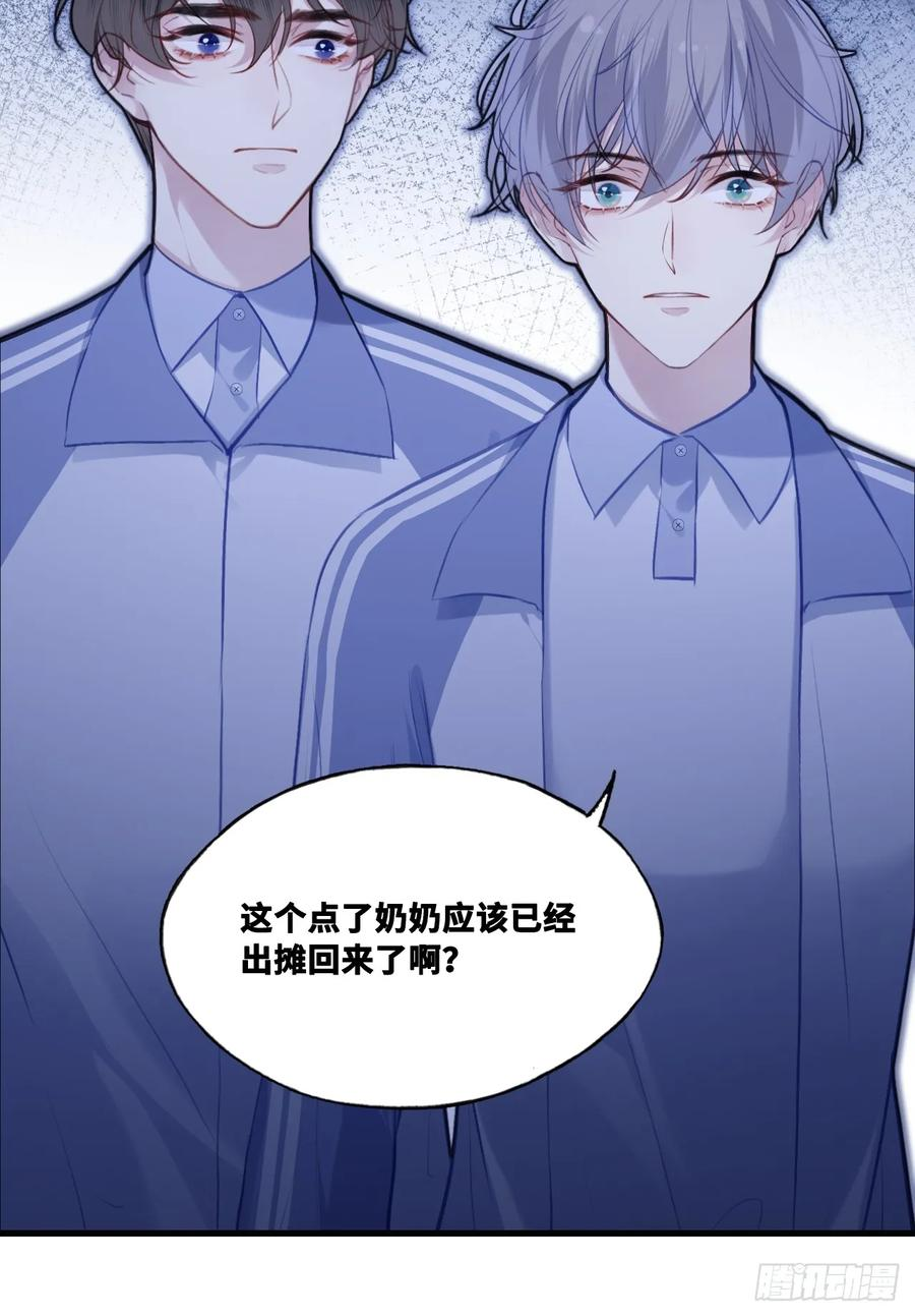 尘封校园：7、画符 第41页