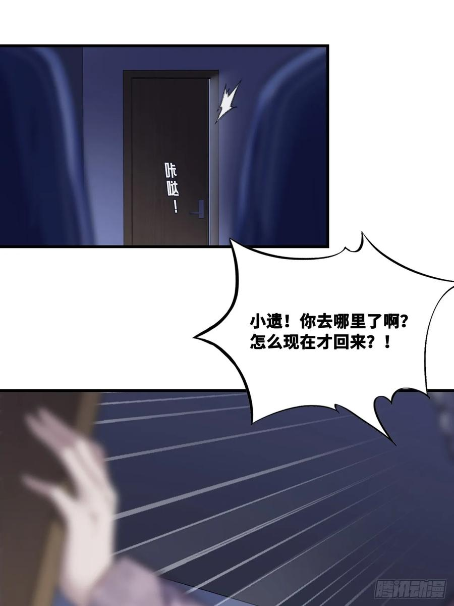 尘封校园：7、画符 第42页