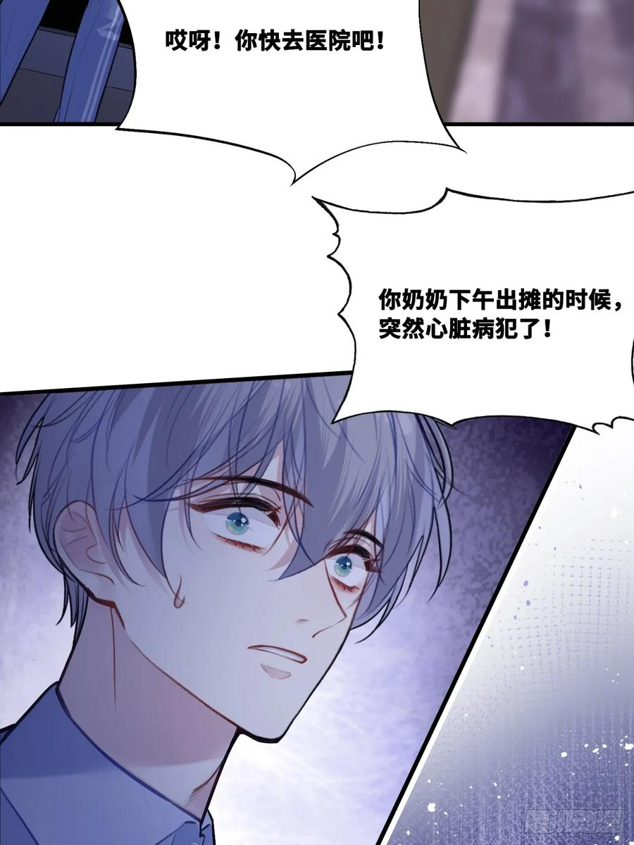 尘封校园：7、画符 第44页