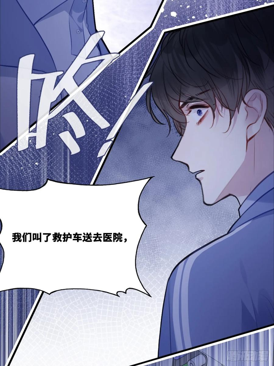 尘封校园：7、画符 第45页