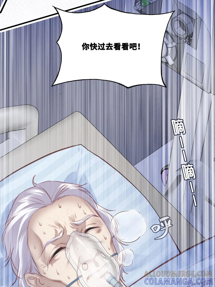 尘封校园：7、画符 第46页