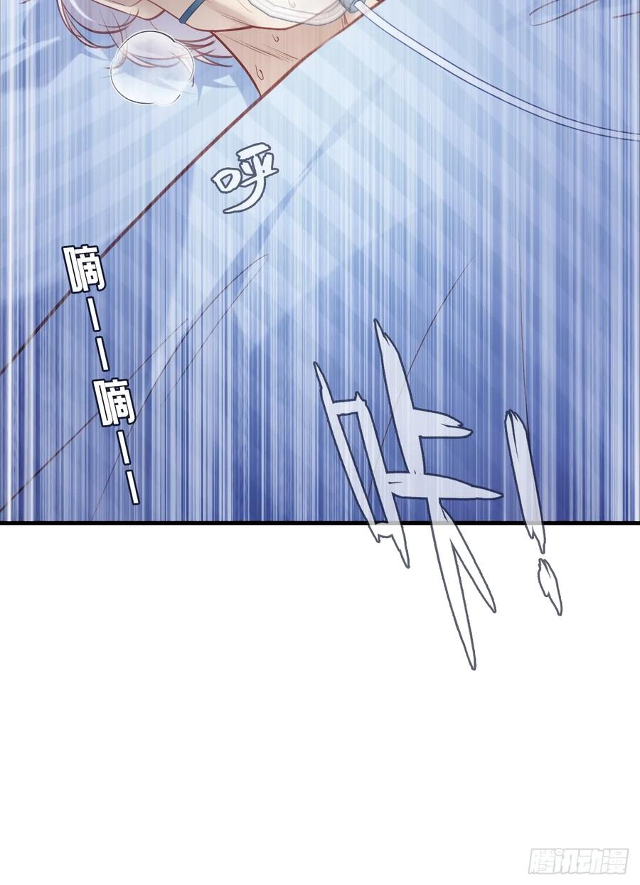 尘封校园：7、画符 第47页