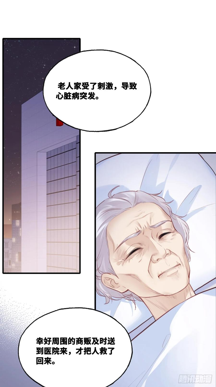 尘封校园：8、教室 第3页