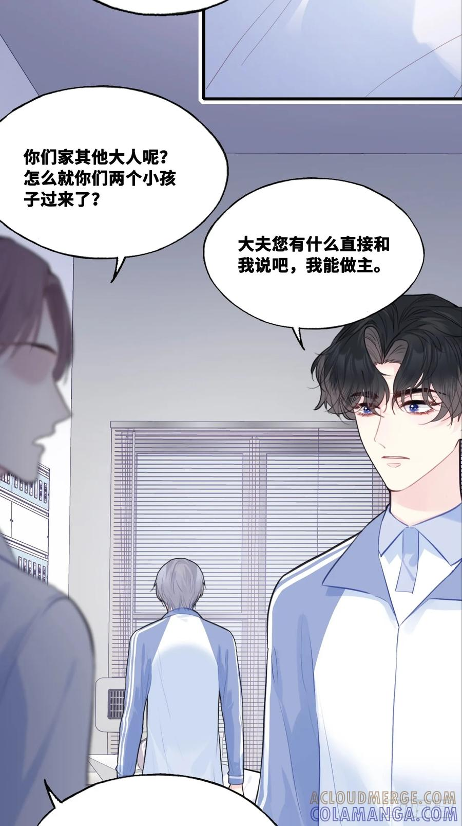 尘封校园：8、教室 第4页