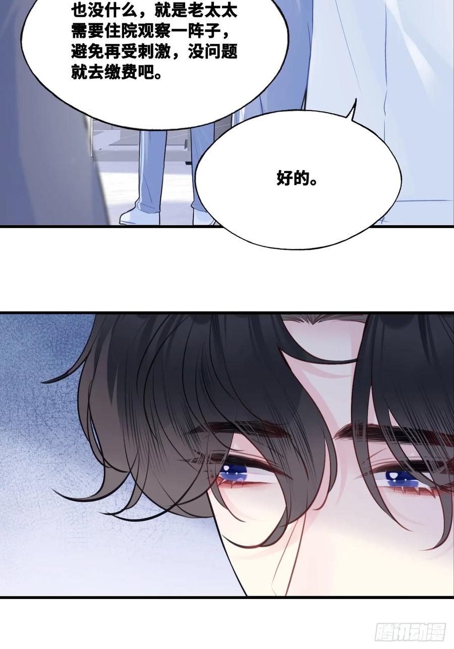 尘封校园：8、教室 第5页
