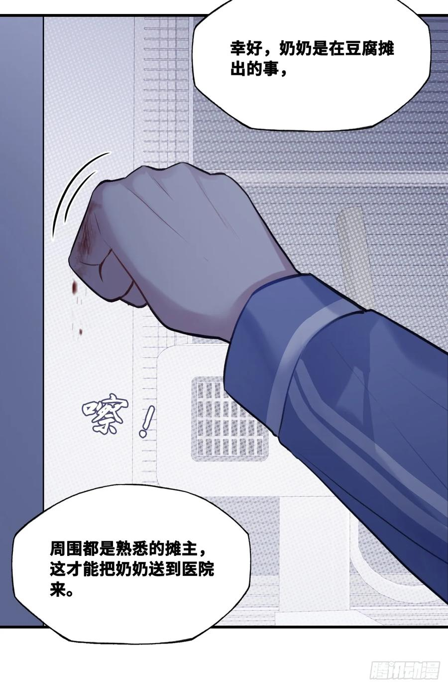 尘封校园：8、教室 第12页