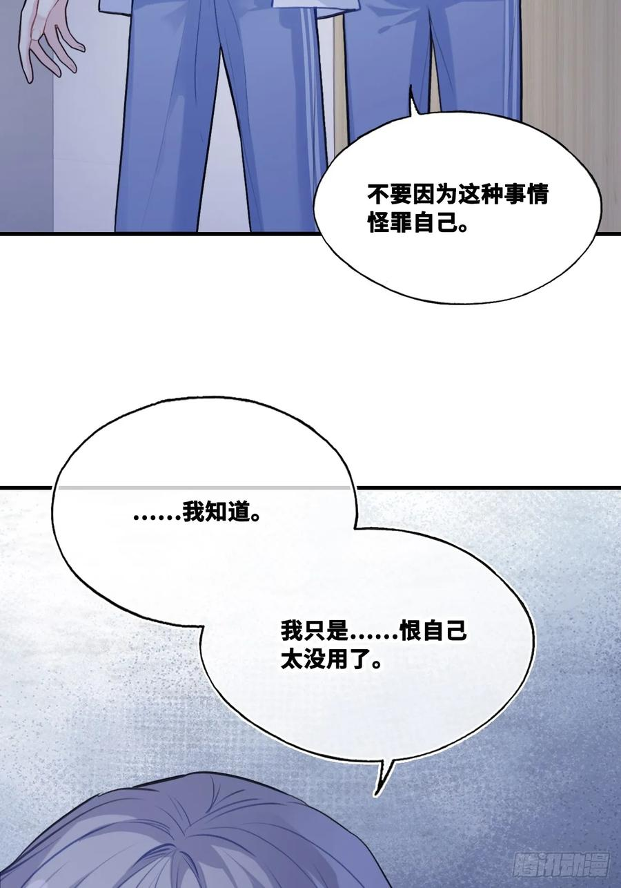 尘封校园：8、教室 第21页