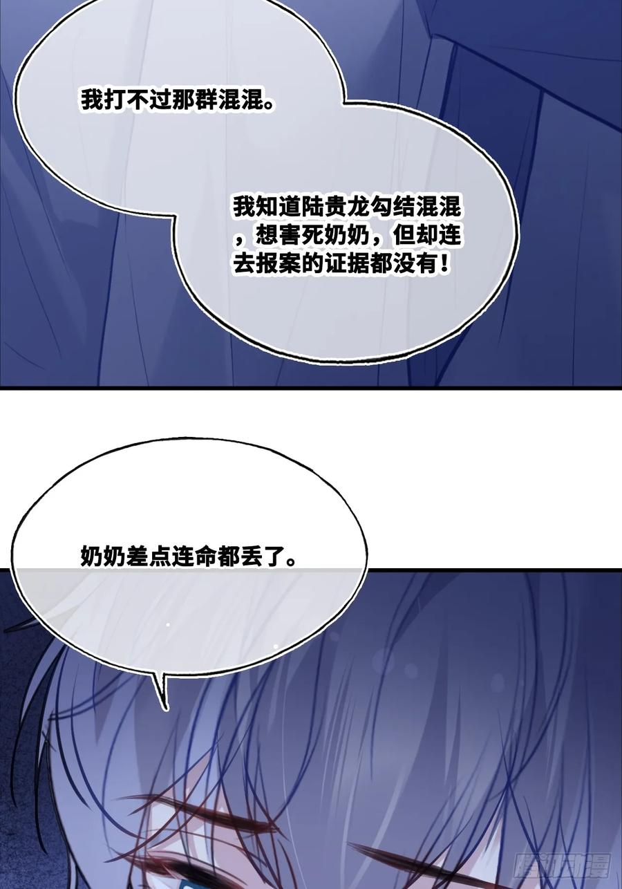 尘封校园：8、教室 第23页