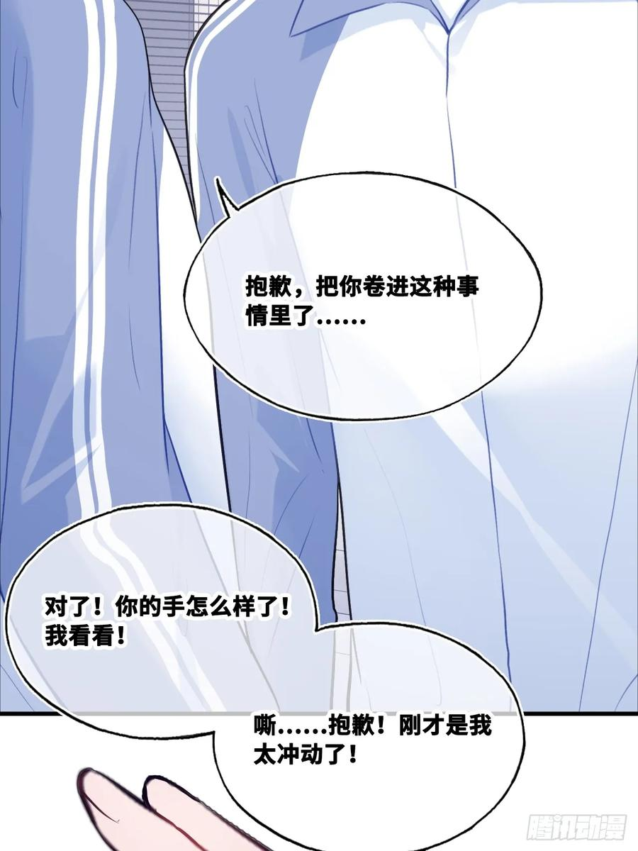 尘封校园：8、教室 第26页
