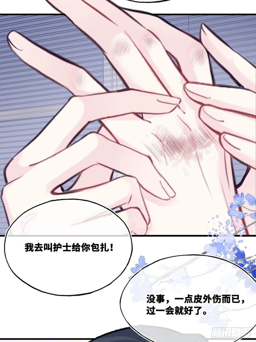 尘封校园：8、教室 第27页
