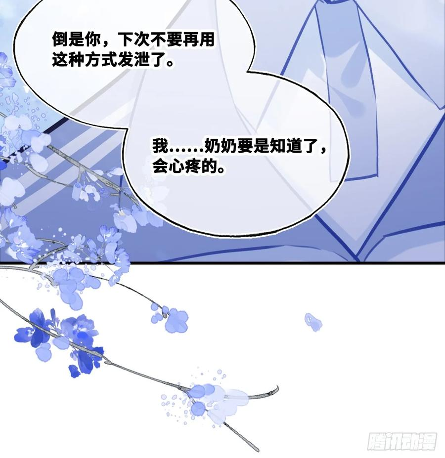 尘封校园：8、教室 第29页