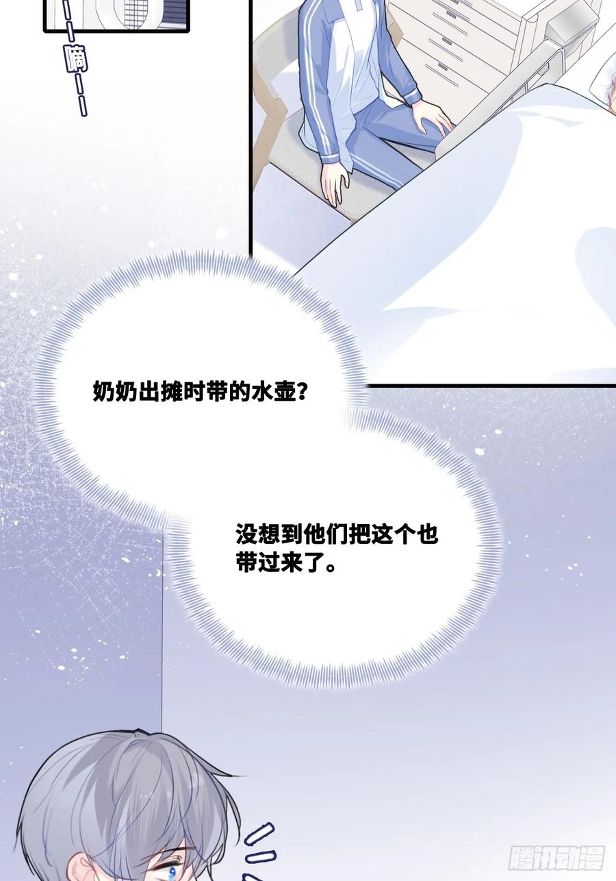 尘封校园：8、教室 第36页