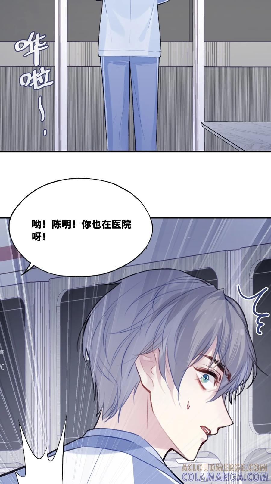 尘封校园：8、教室 第40页