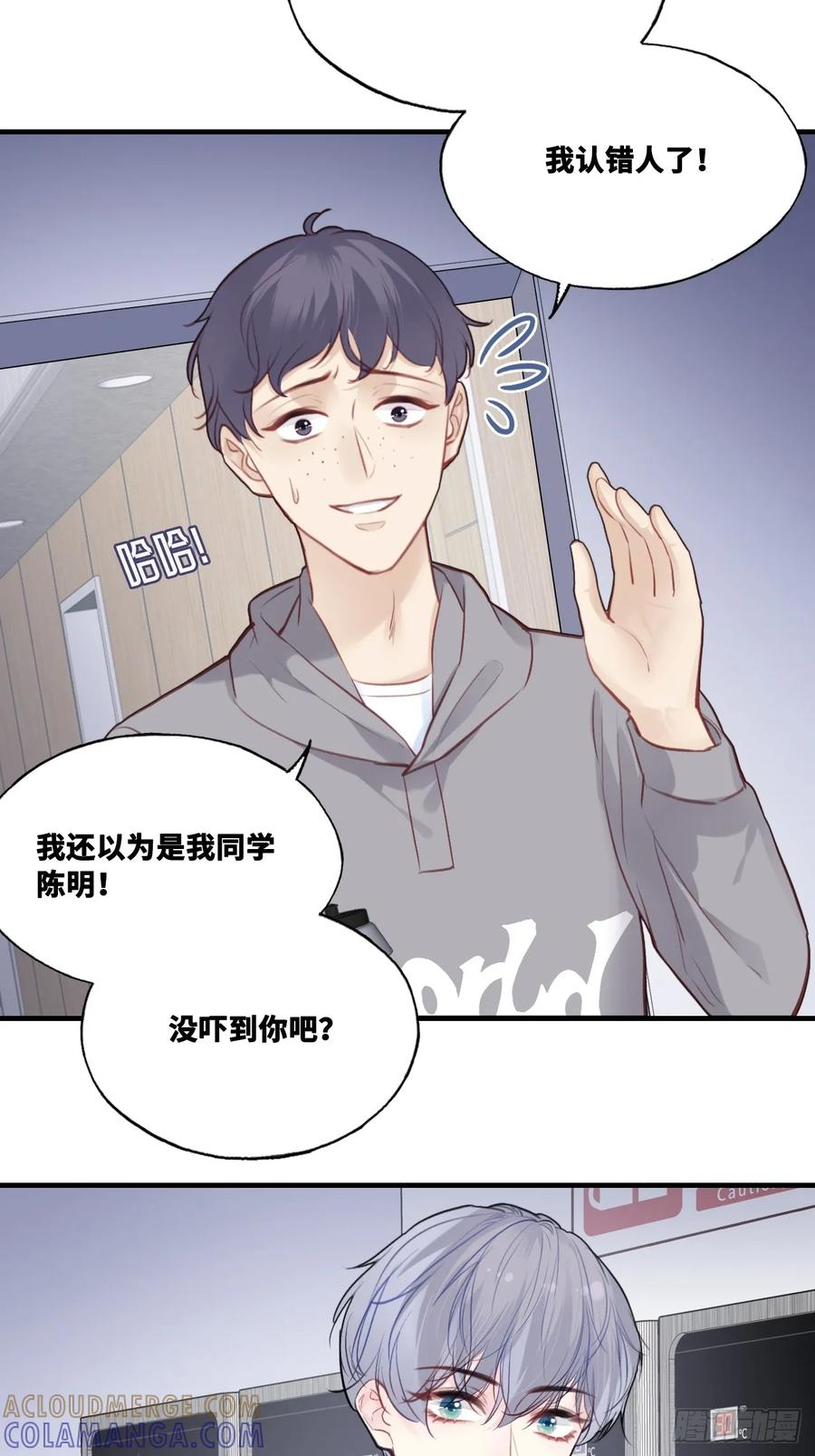 尘封校园：8、教室 第43页
