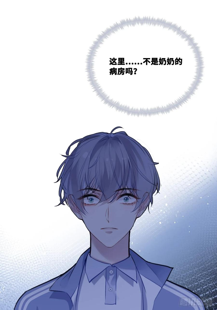 尘封校园：9、课堂纪律 第3页