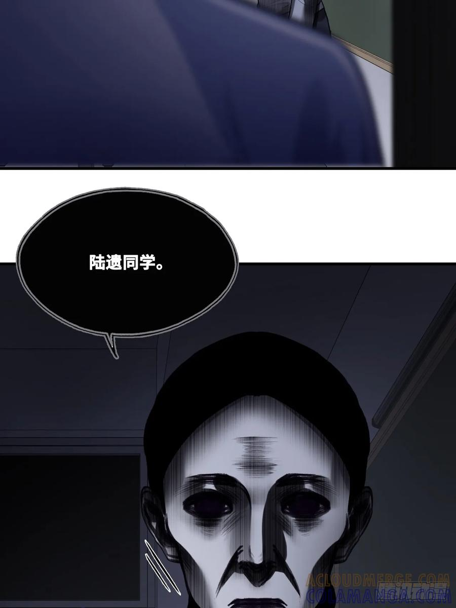 尘封校园：9、课堂纪律 第10页