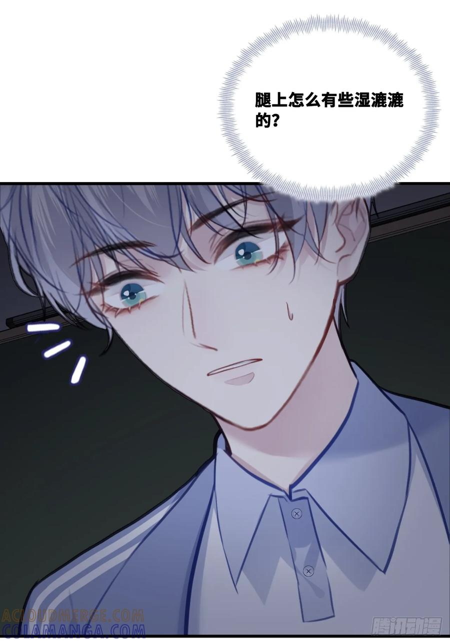 尘封校园：9、课堂纪律 第28页