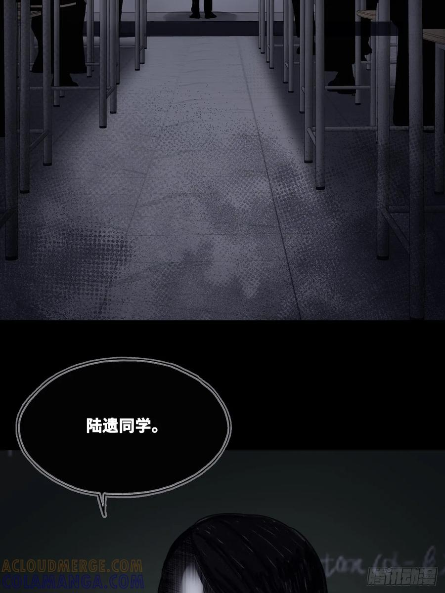 尘封校园：9、课堂纪律 第40页