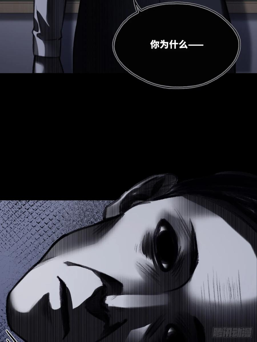 尘封校园：9、课堂纪律 第42页