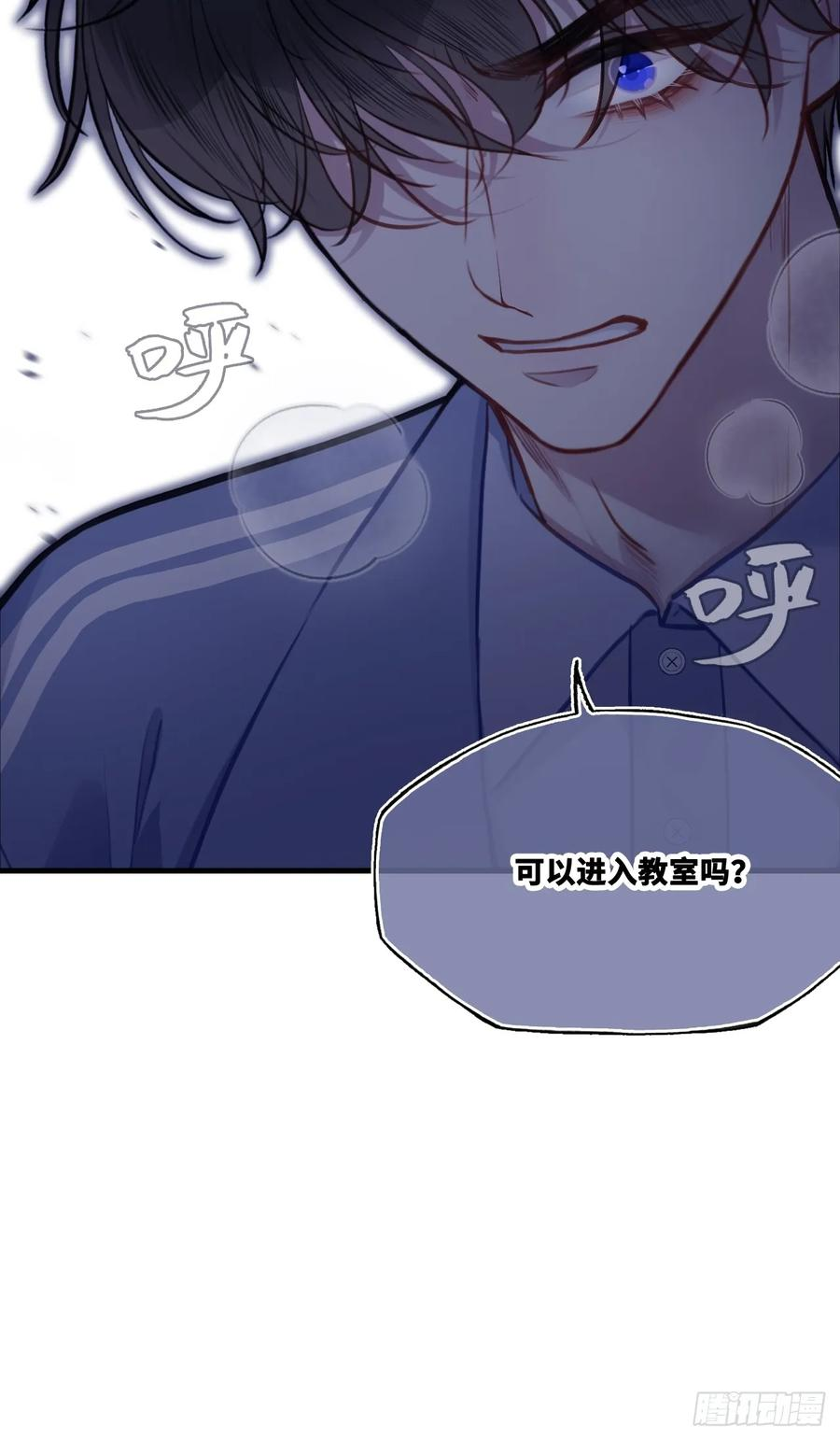 尘封校园：9、课堂纪律 第53页