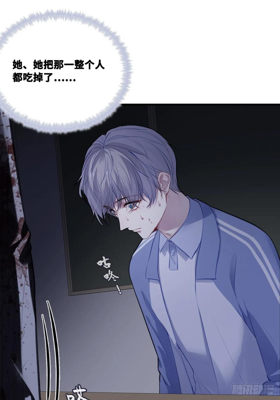 尘封校园：11、宿舍 第8页
