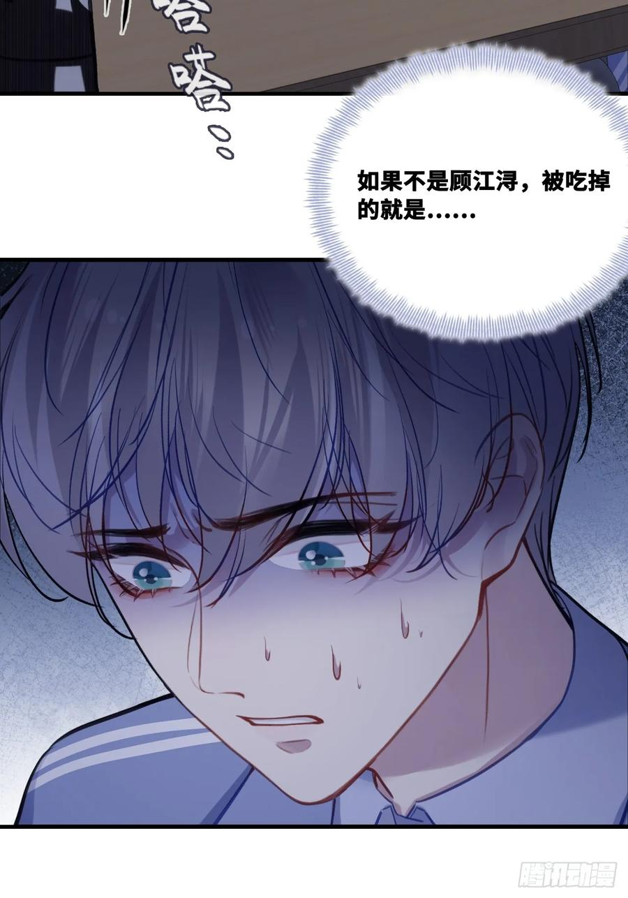尘封校园：11、宿舍 第9页