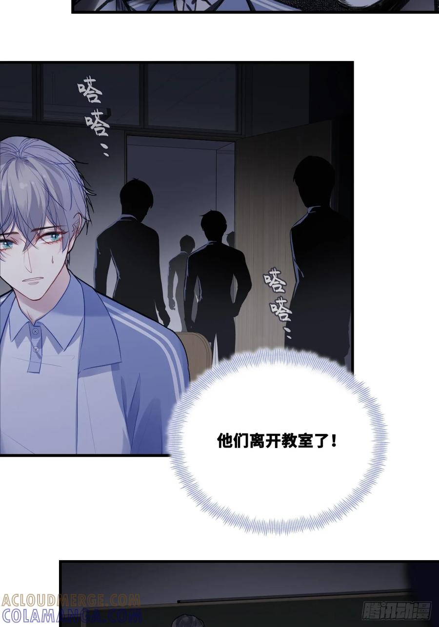 尘封校园：11、宿舍 第19页