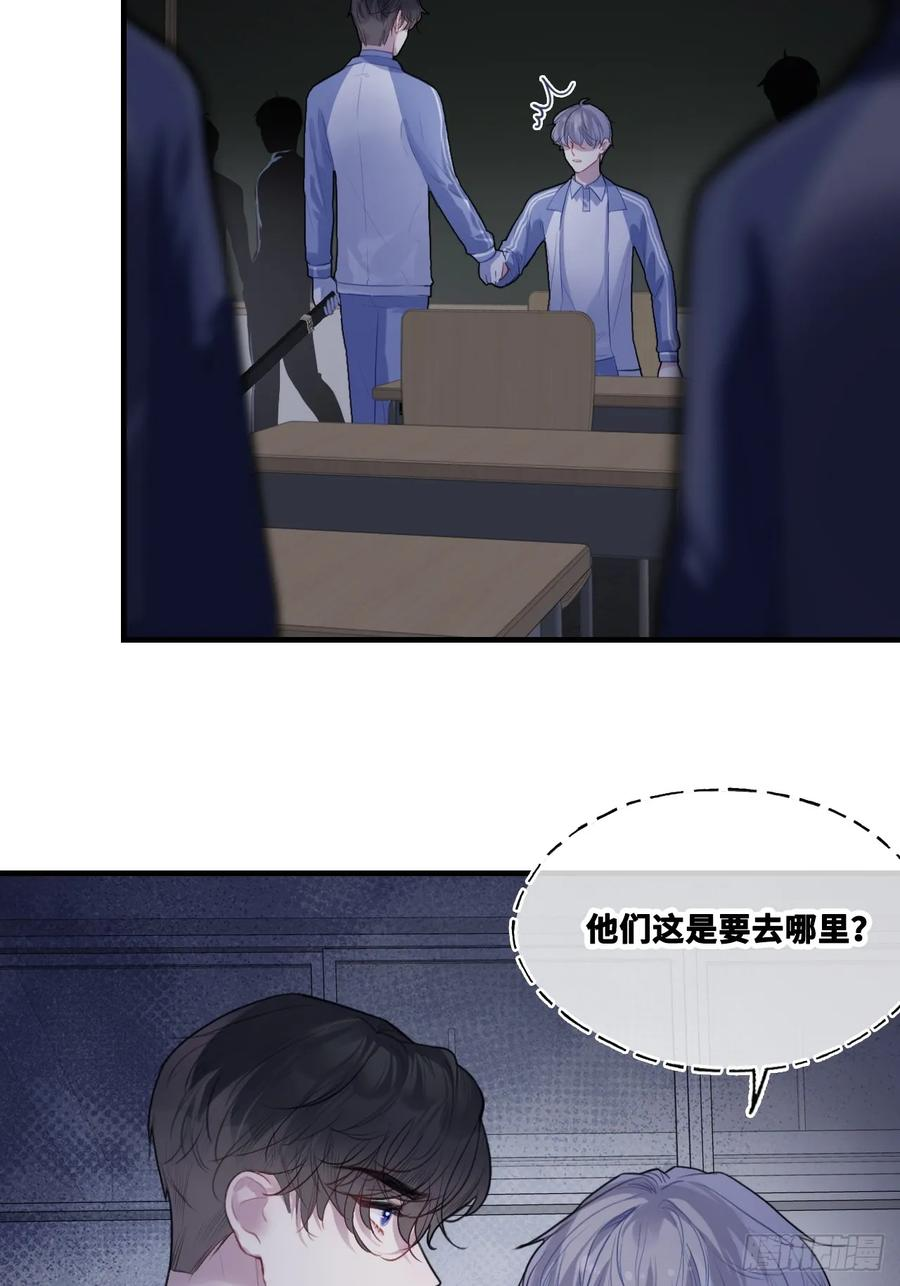 尘封校园：11、宿舍 第20页