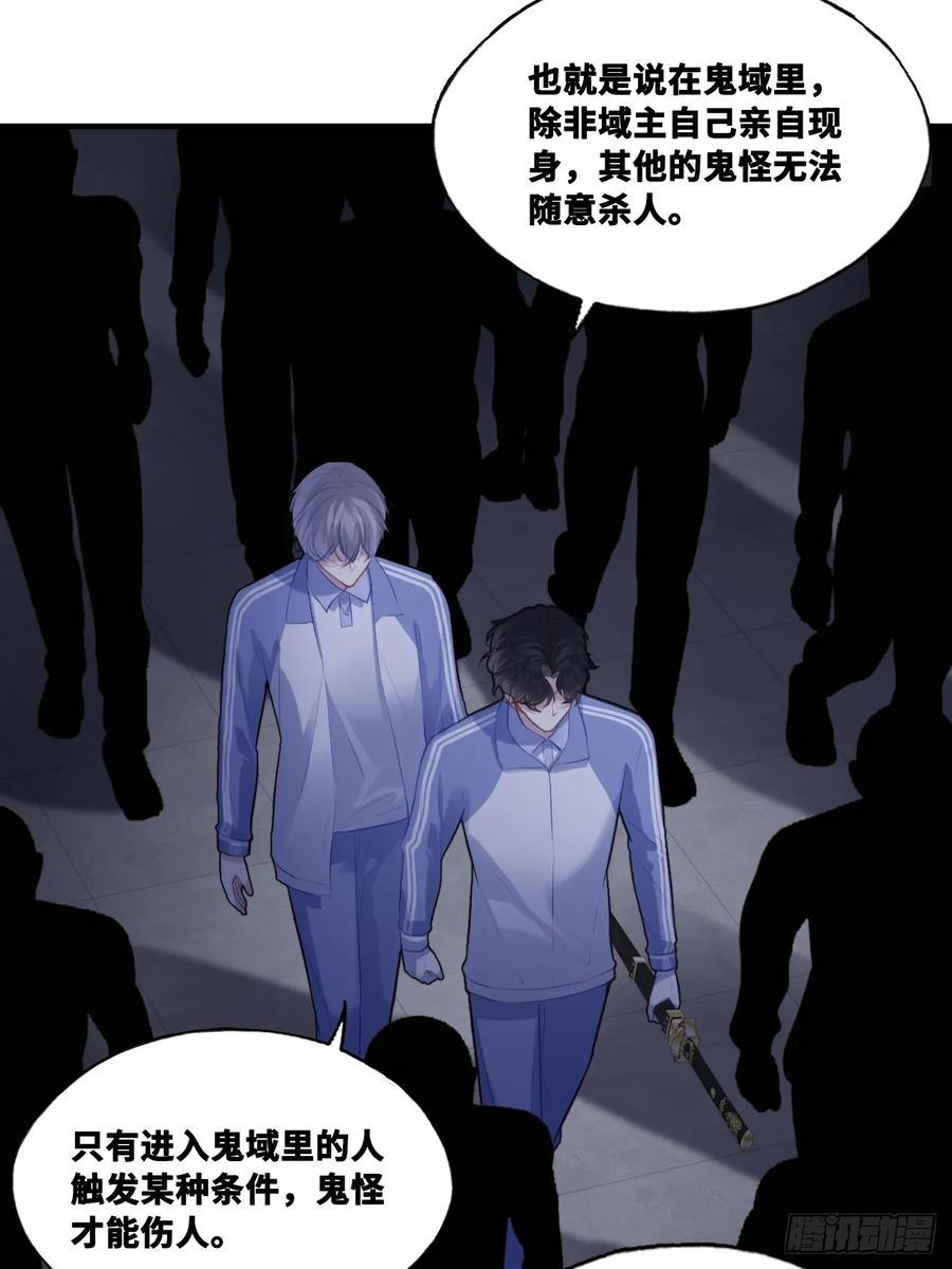 尘封校园：11、宿舍 第23页