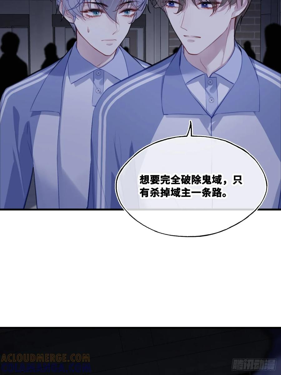 尘封校园：11、宿舍 第25页
