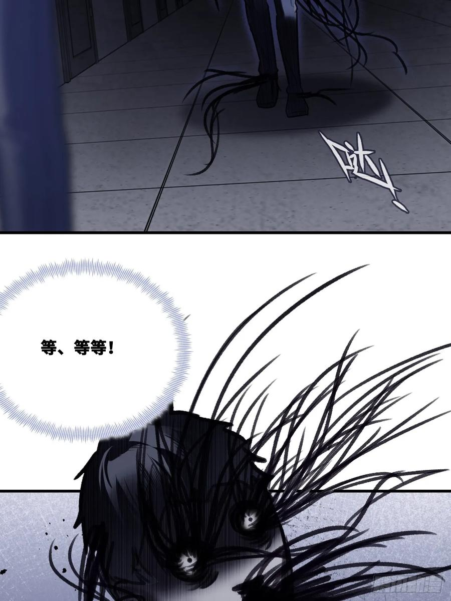 尘封校园：11、宿舍 第32页