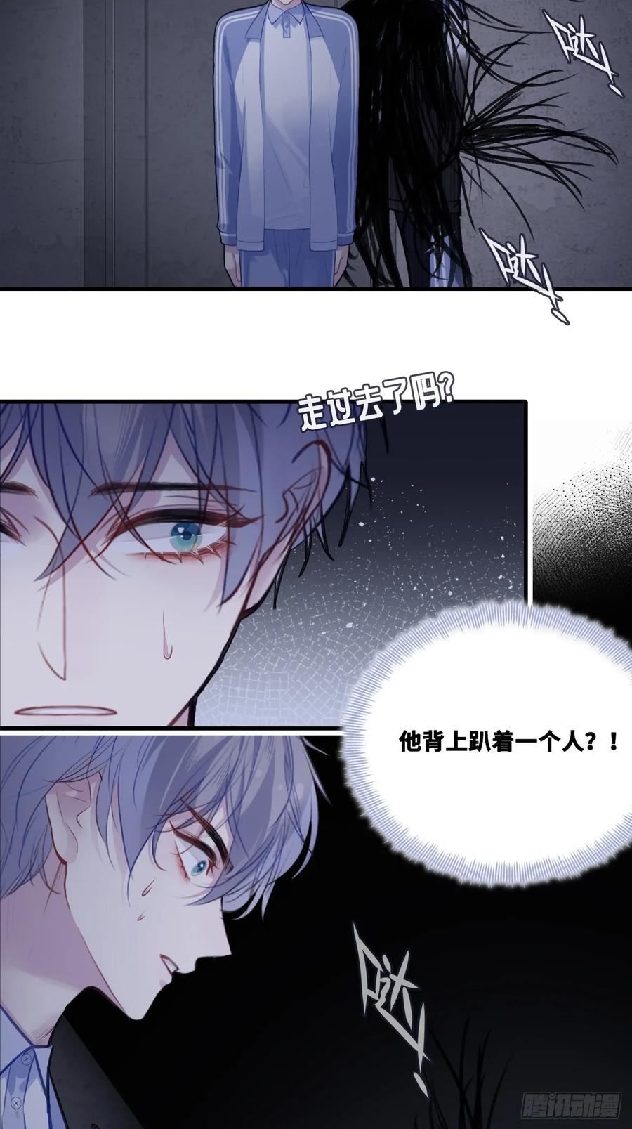尘封校园：11、宿舍 第35页