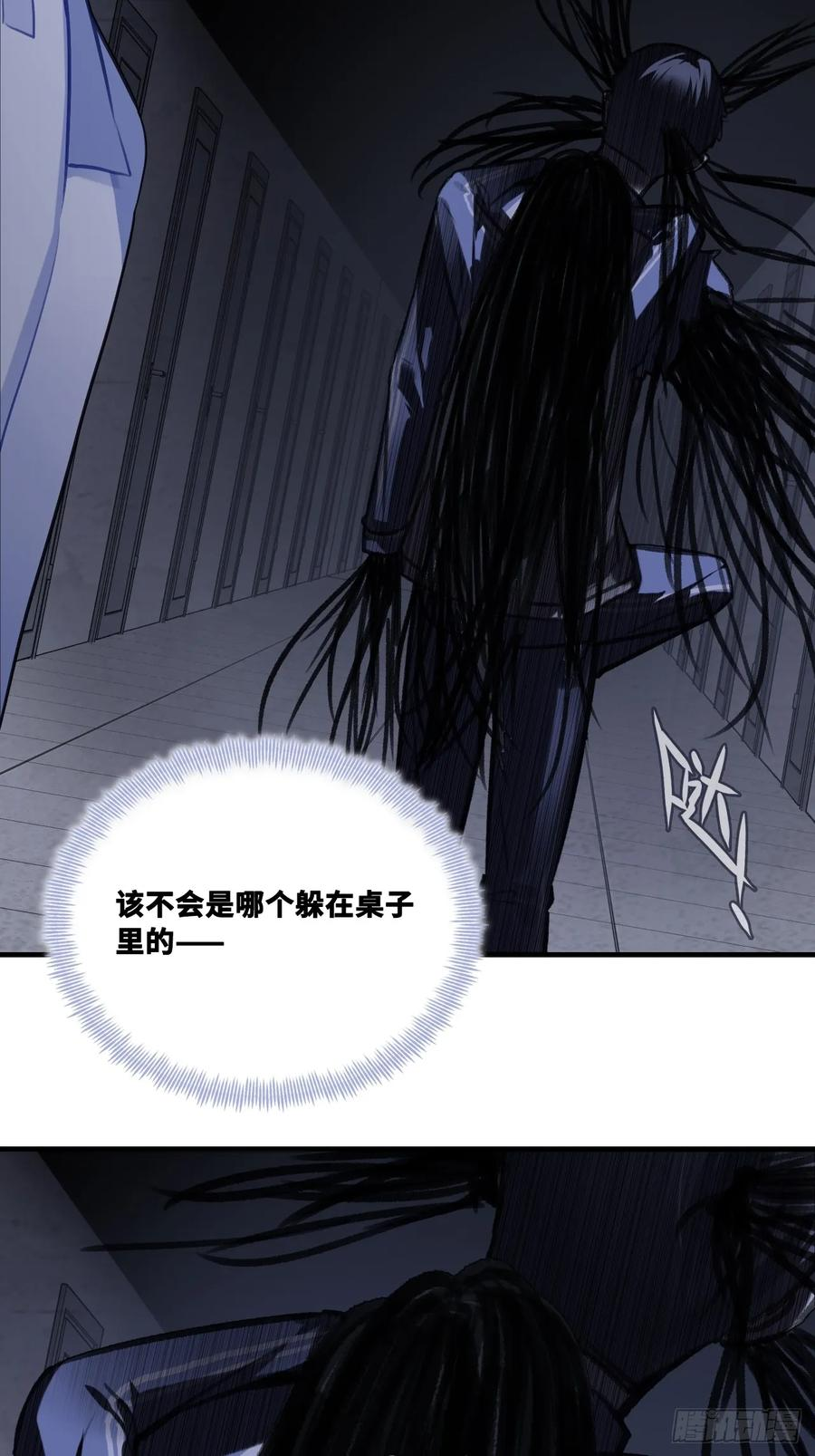 尘封校园：11、宿舍 第36页