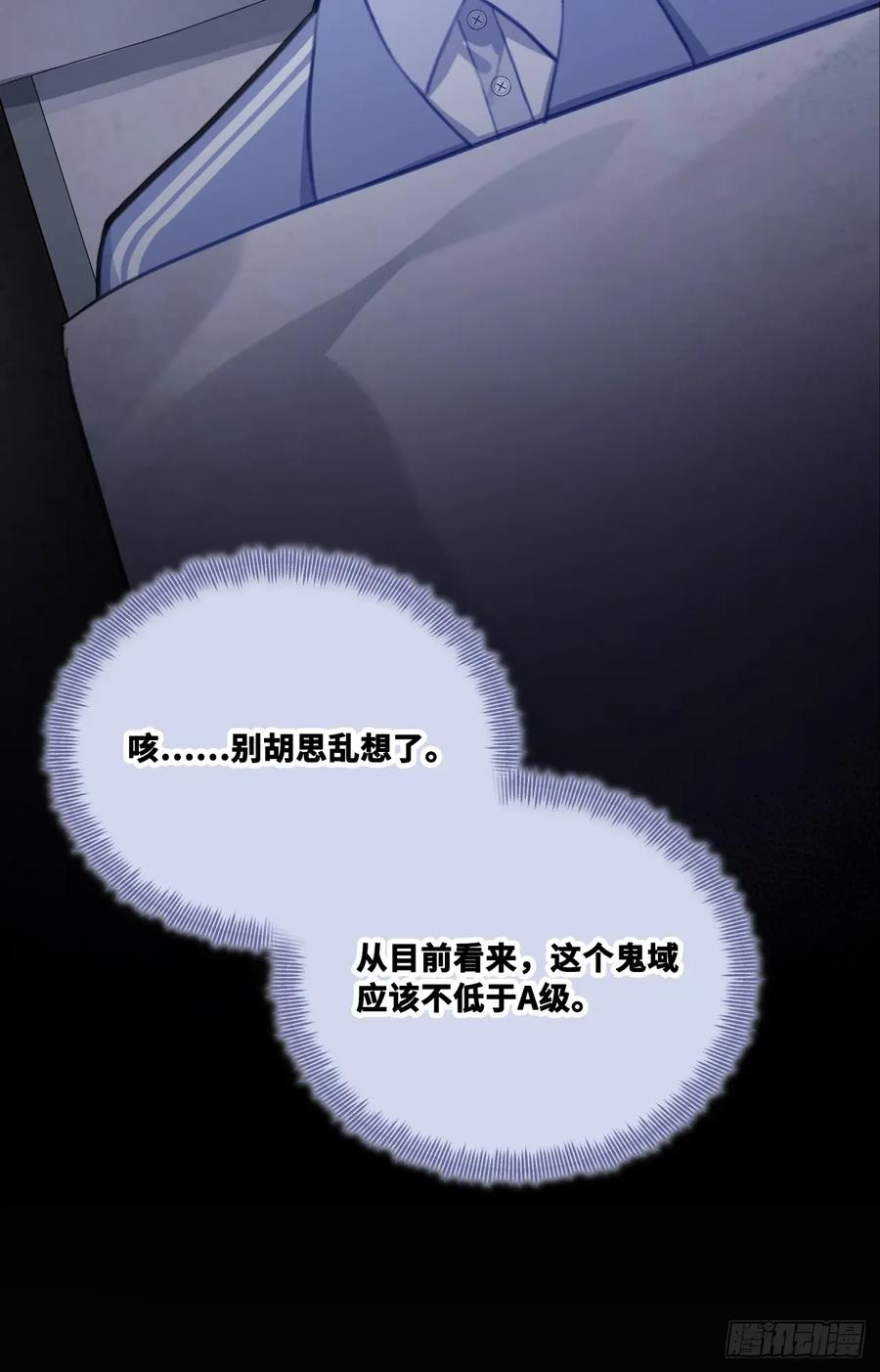 尘封校园：12、双人床 第9页
