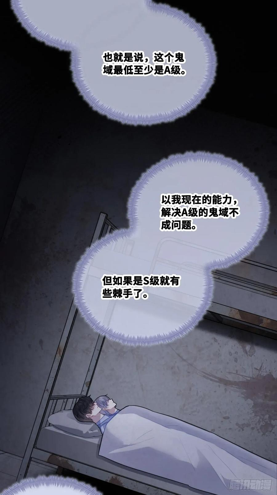 尘封校园：12、双人床 第11页