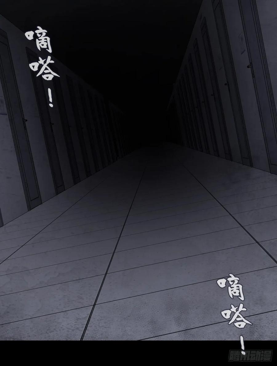 尘封校园：12、双人床 第36页