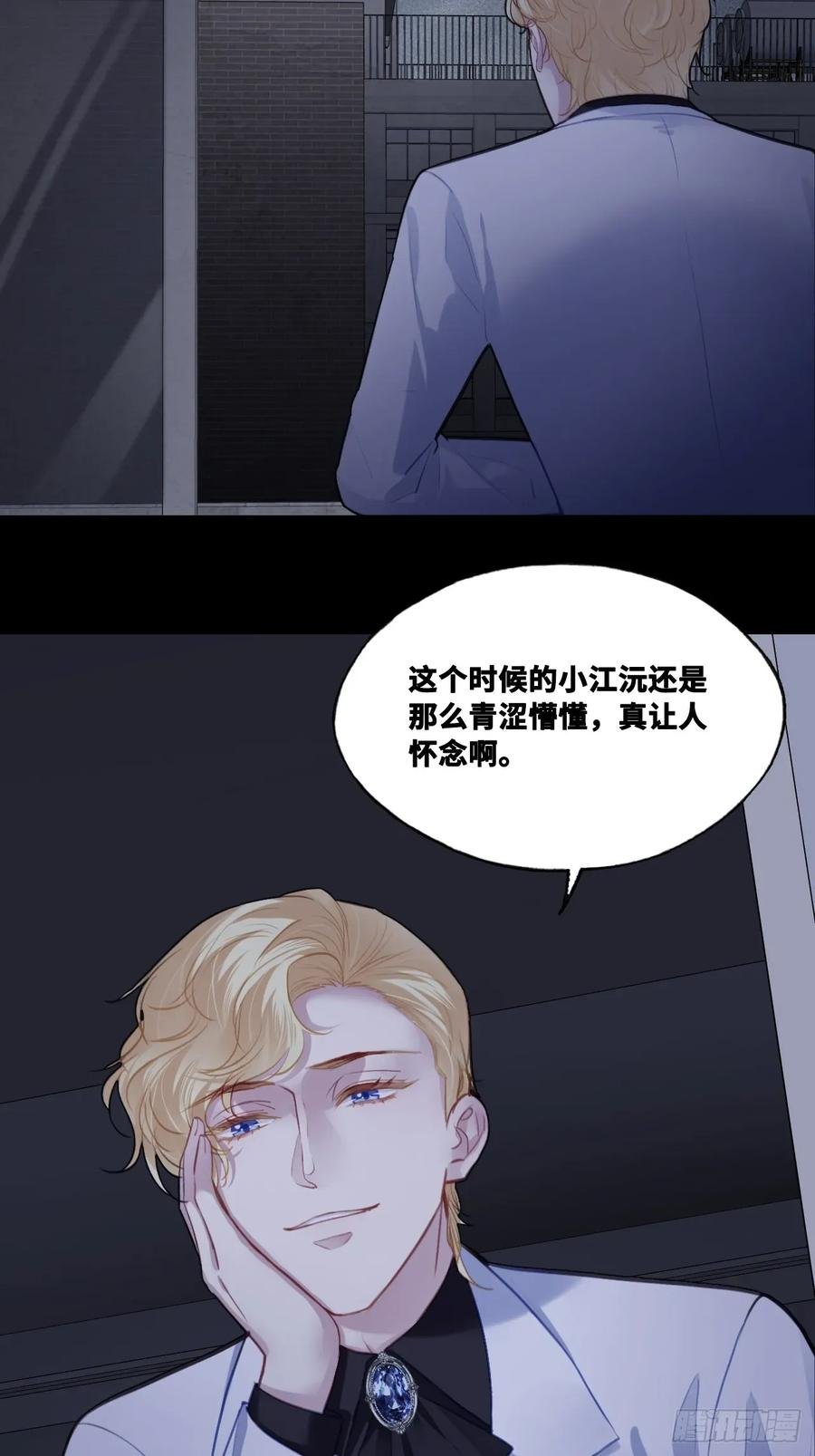 尘封校园：12、双人床 第41页