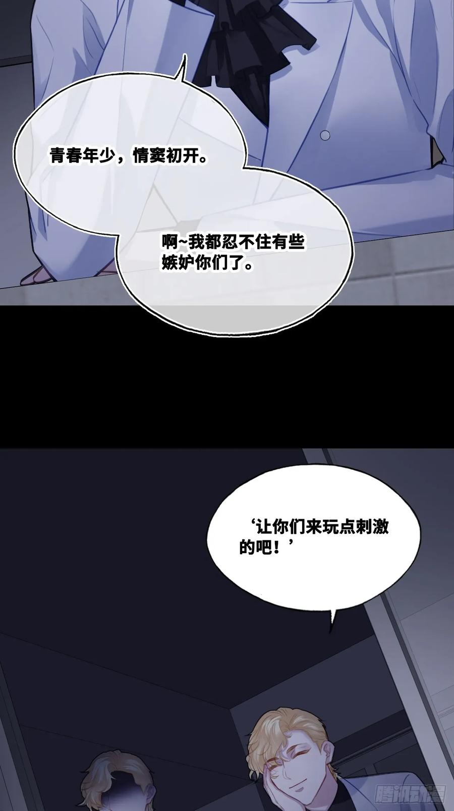 尘封校园：12、双人床 第42页