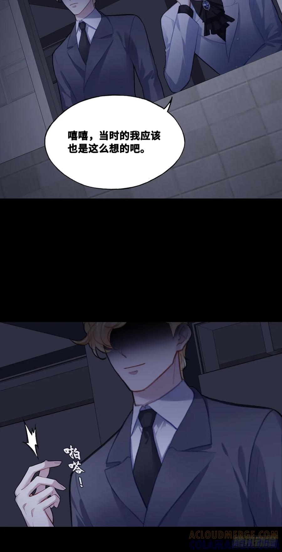 尘封校园：12、双人床 第43页