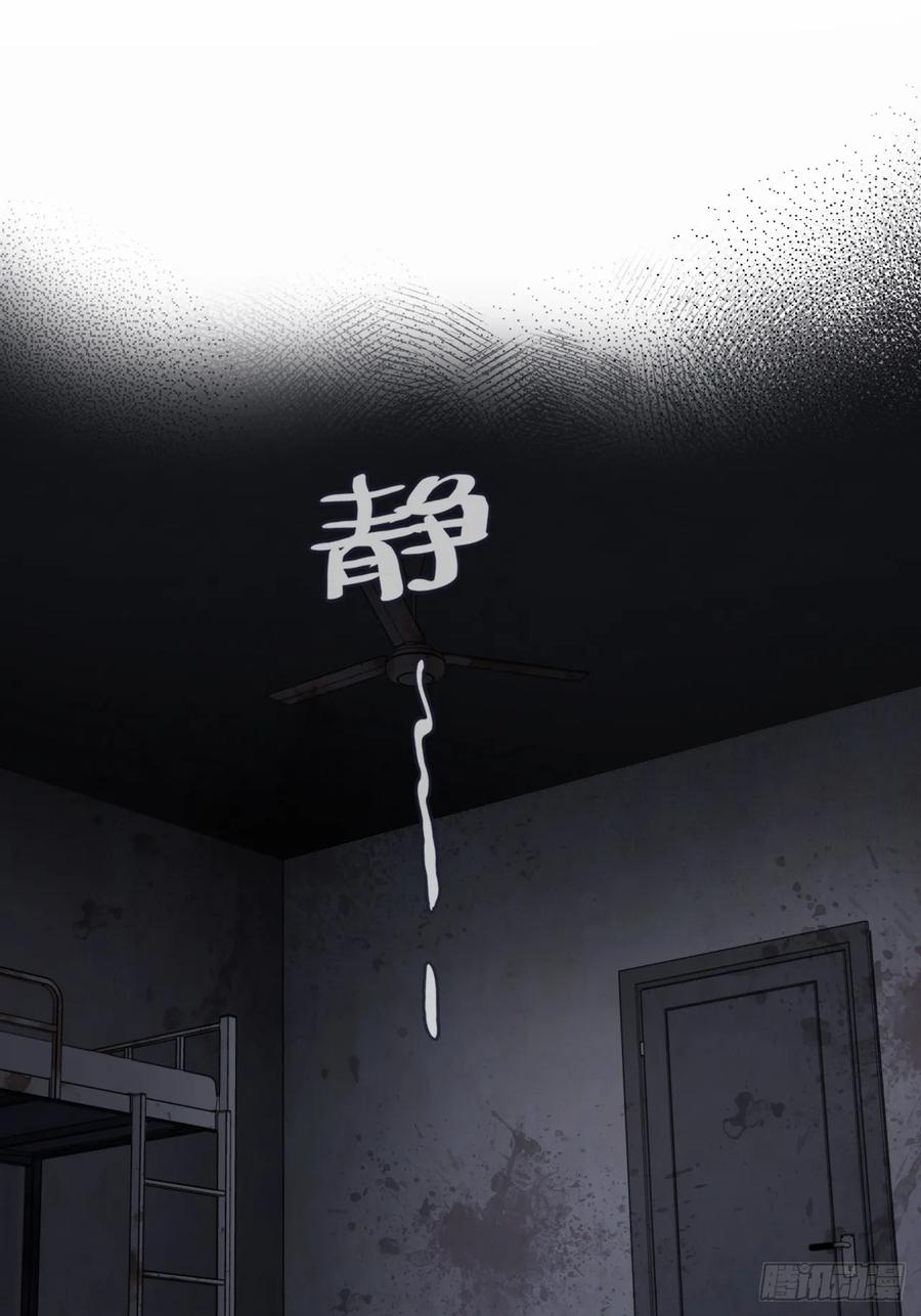 尘封校园：13、鬼婴 第3页