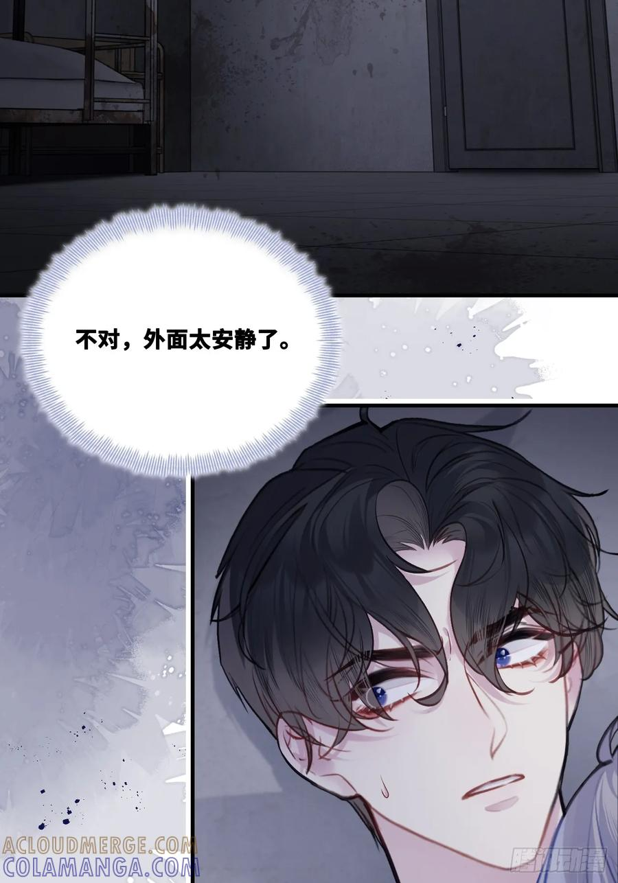 尘封校园：13、鬼婴 第4页