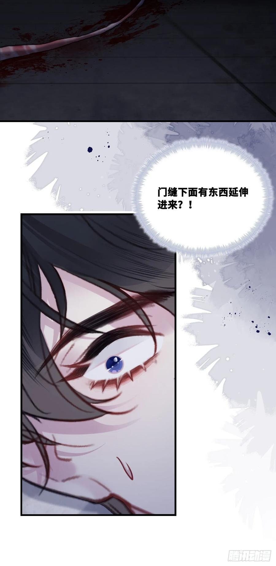 尘封校园：13、鬼婴 第6页