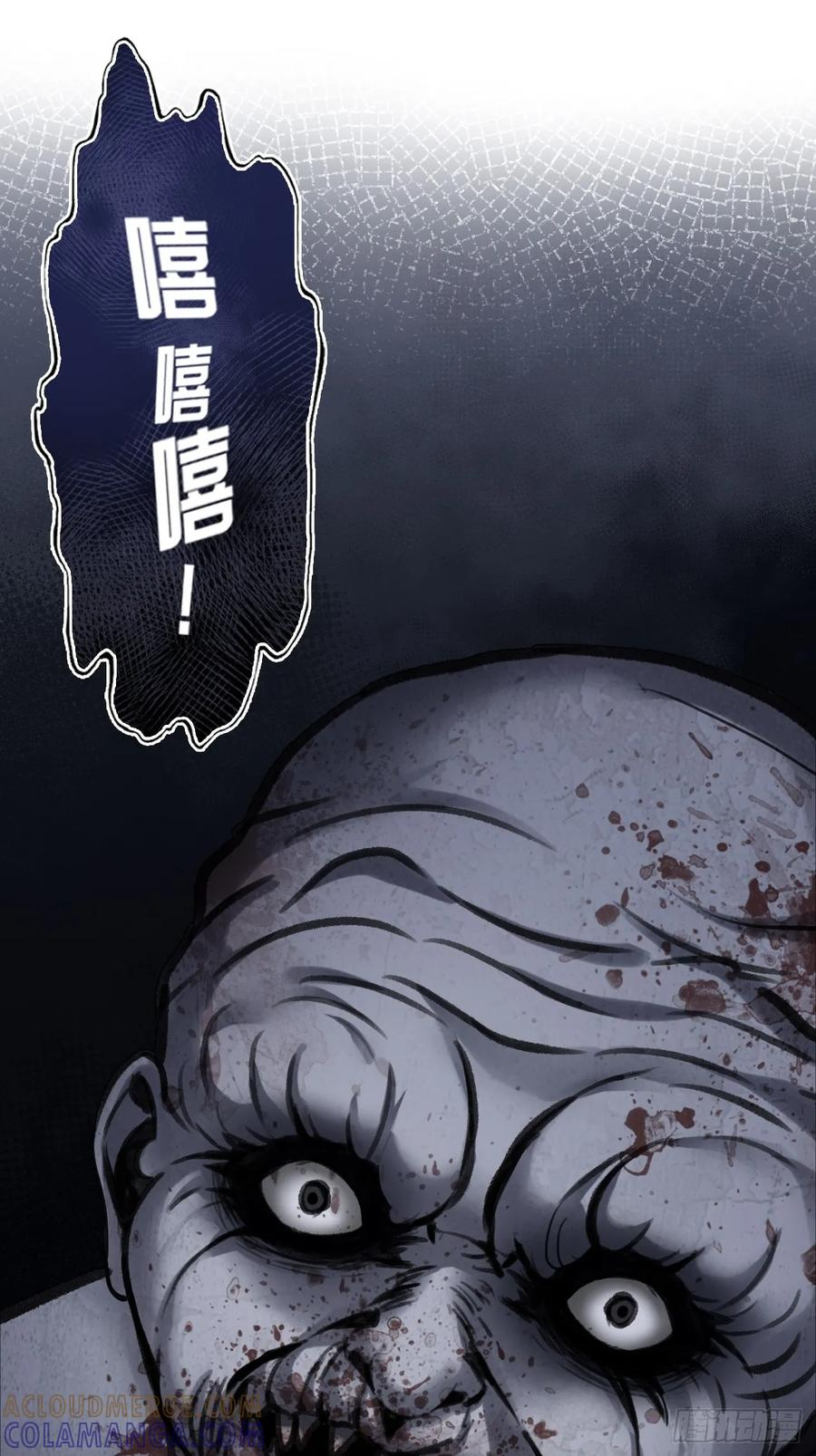尘封校园：13、鬼婴 第10页