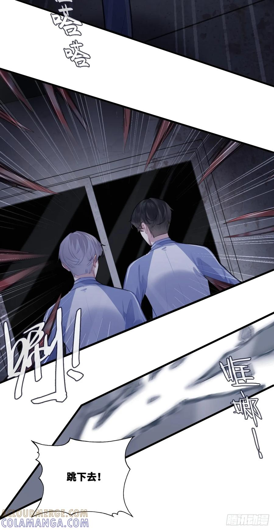 尘封校园：13、鬼婴 第46页