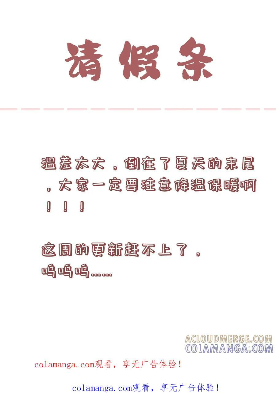 请假条 2 第1页