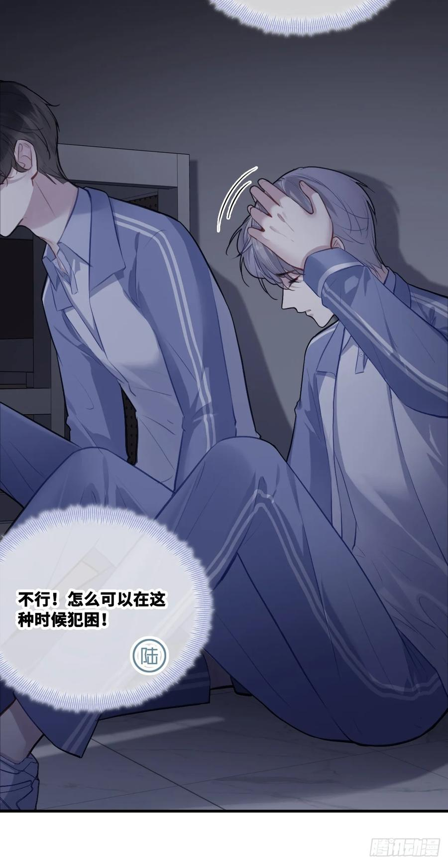 尘封校园：14、追来 第14页