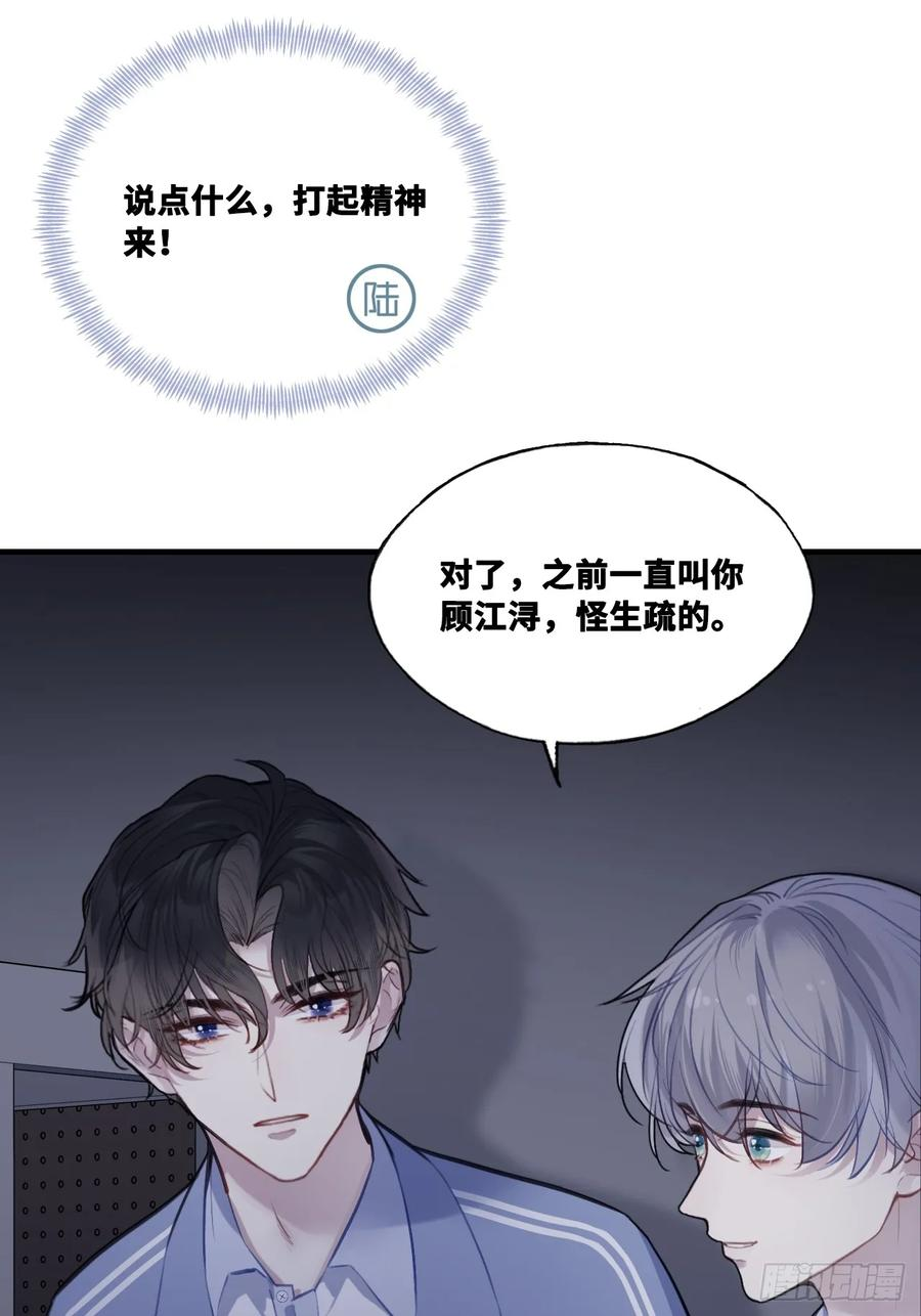 尘封校园：14、追来 第15页