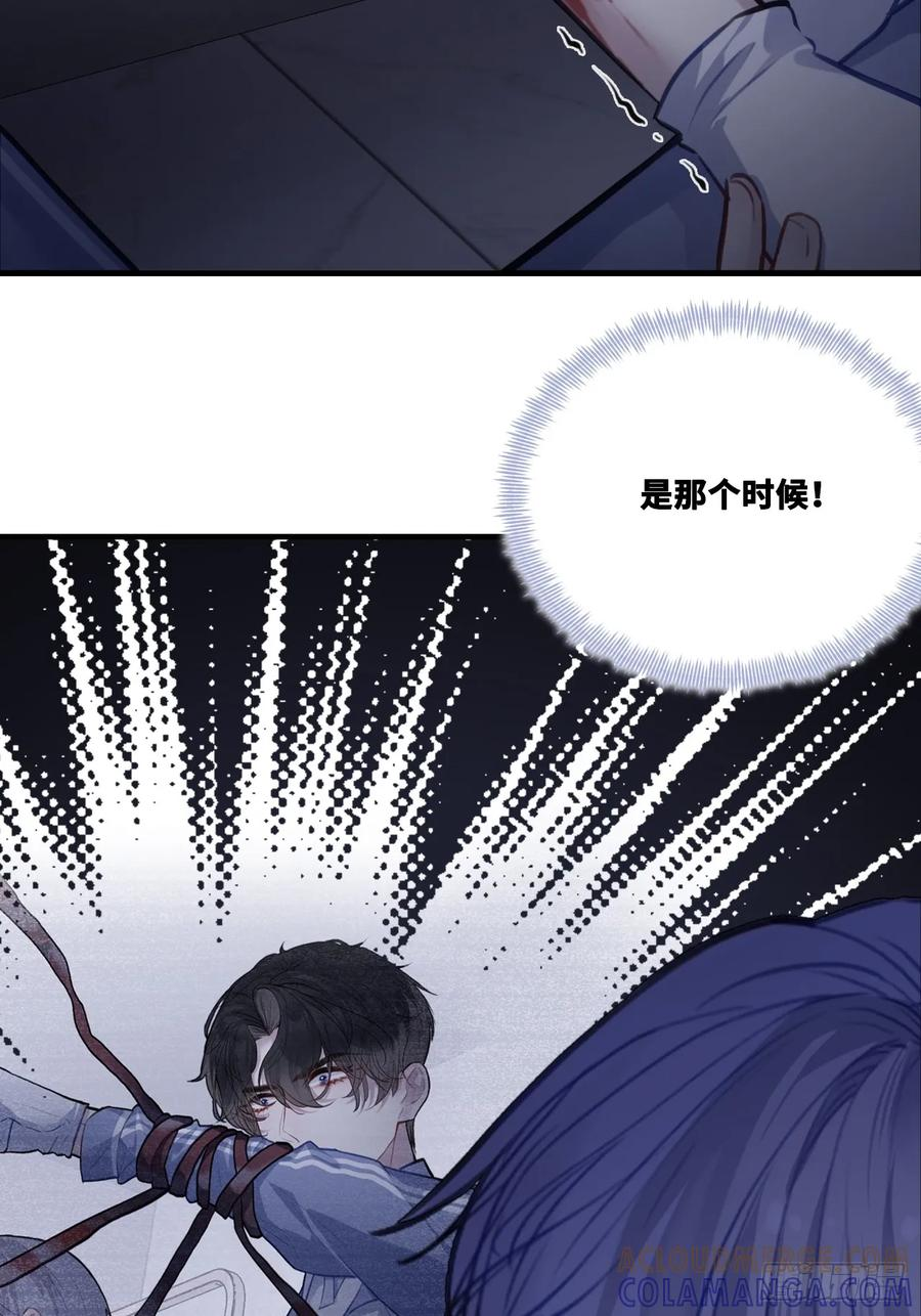 尘封校园：14、追来 第22页