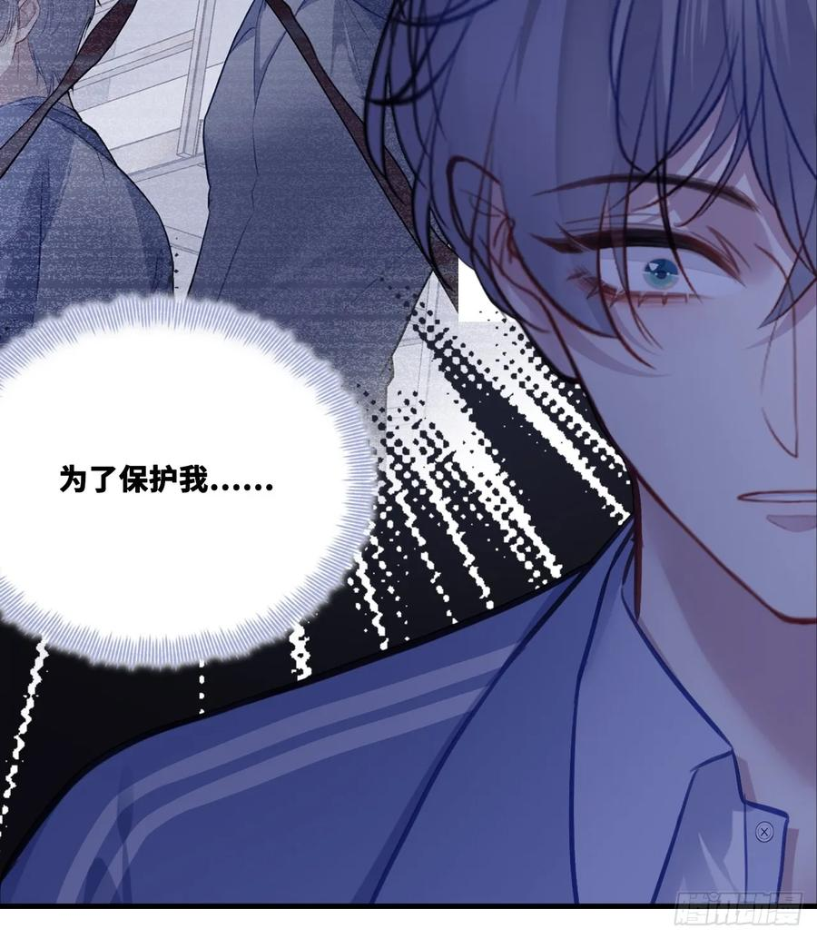 尘封校园：14、追来 第23页